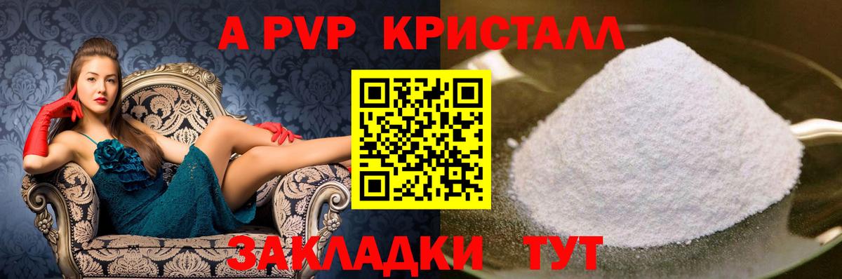 где купить   А ПВП Соль  Вход с VPN  Менделеевск 