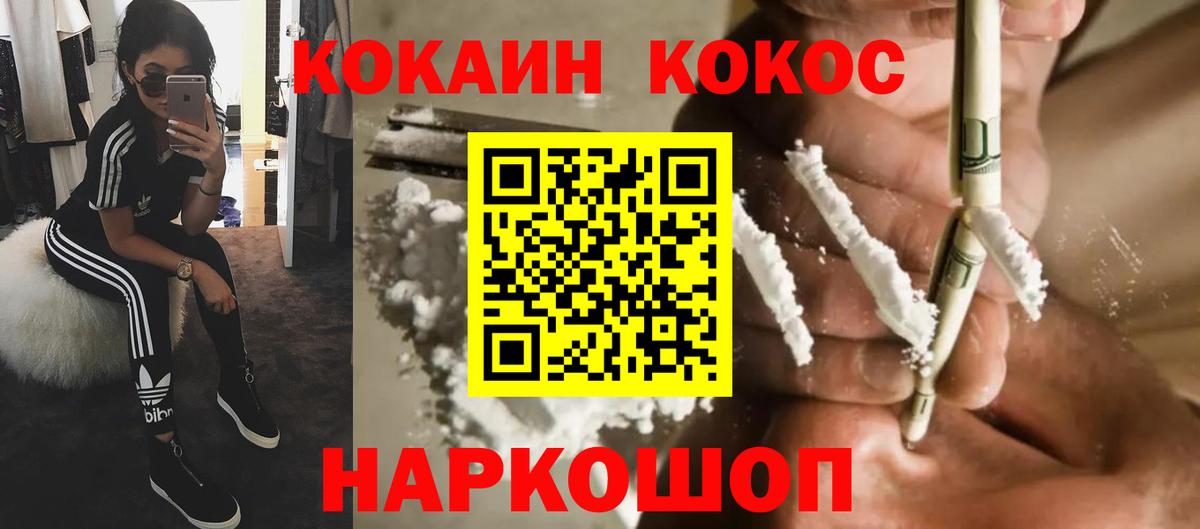 Cocaine Колумбийский  Cocaine  COCAIN VHQ  Менделеевск  Вход с VPN 