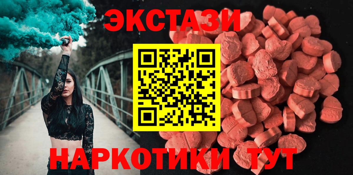 ЭКСТАЗИ VHQ Менделеевск