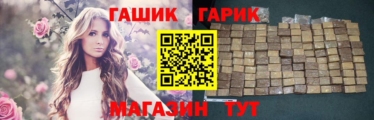 ГАШИШ 40% ТГК Менделеевск