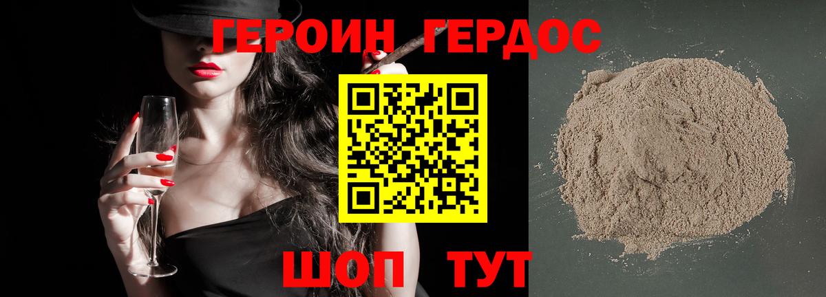 Героин  Вход с VPN  Менделеевск  ГЕРОИН Афган 