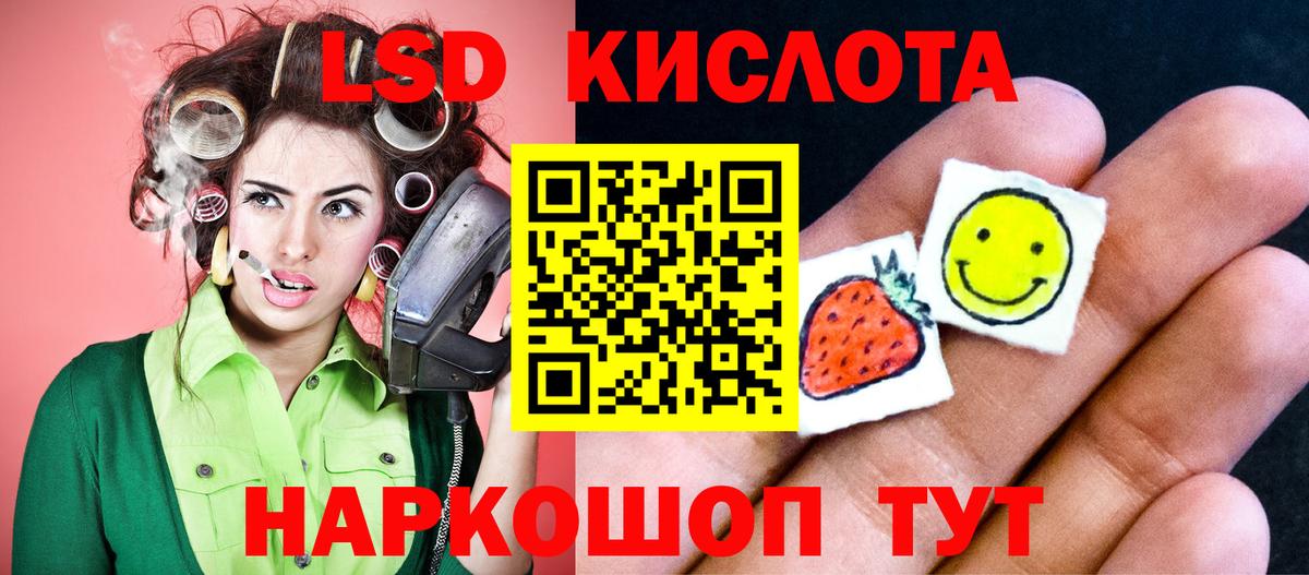 Лсд 25 экстази кислота Менделеевск