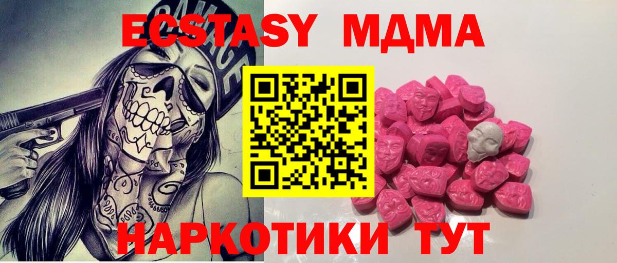 Менделеевск  MDMA молли  MDMA Molly  Вход с VPN 