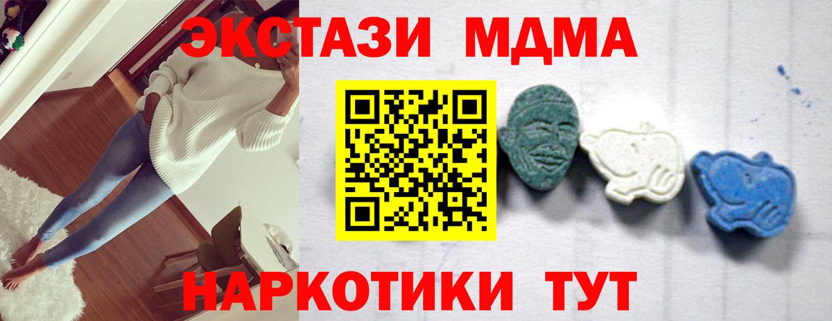 MDMA кристаллы Менделеевск