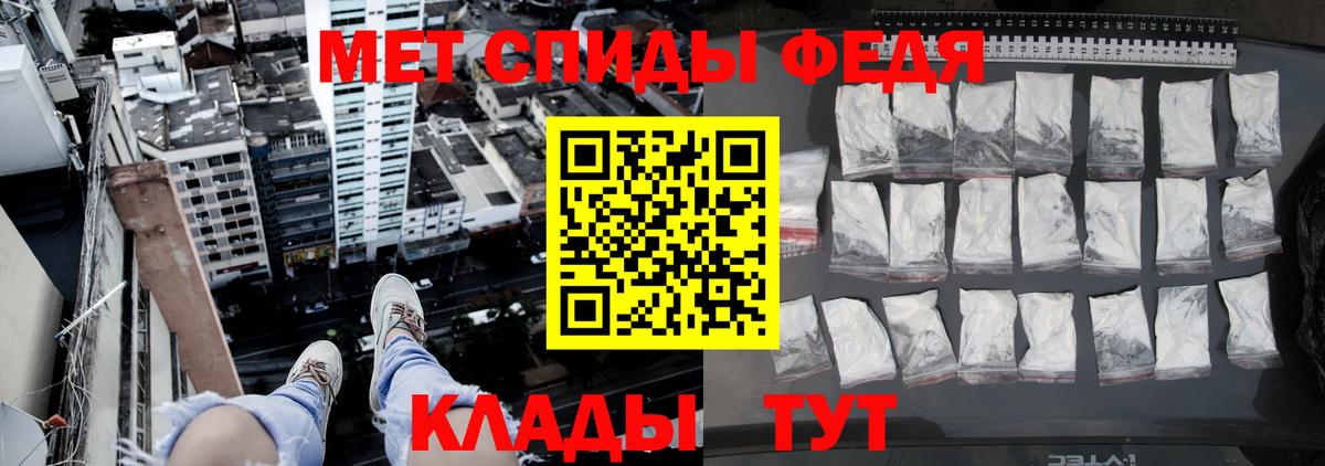 МЕТАМФЕТАМИН Methamphetamine Менделеевск