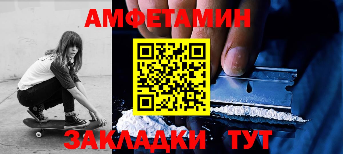 Метамфетамин Декстрометамфетамин 99.9%  Метамфетамин Декстрометамфетамин 99.9%  Вход с VPN  Менделеевск 
